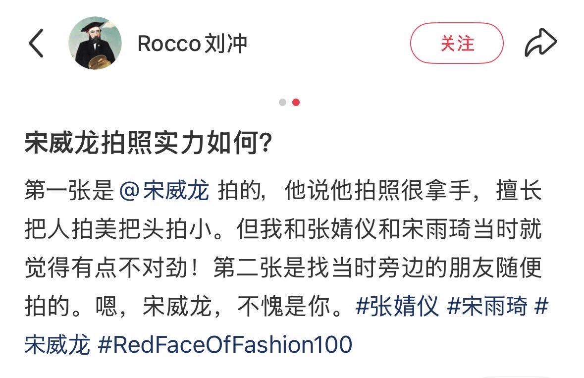 Rocco Liu’s XHS: How is Song Weilong’s photography skills? The first ...