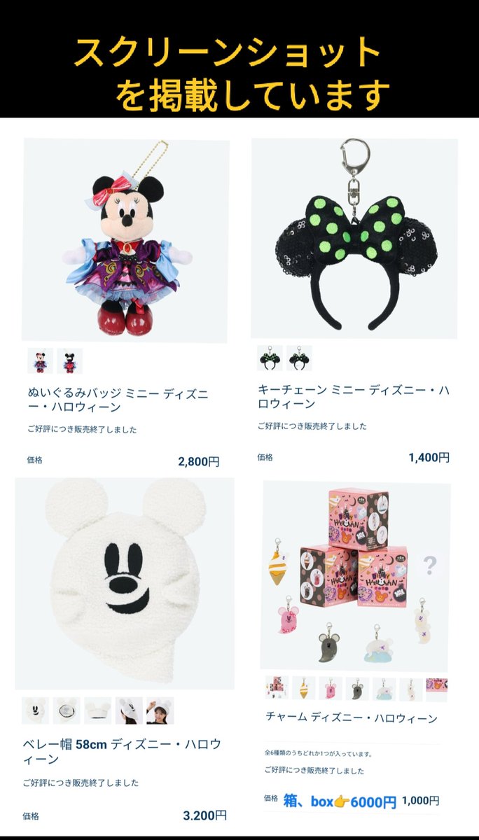 販売終了 〉Dハロ ミニーちゃん フレンジー ぬいば,おばけちゃん