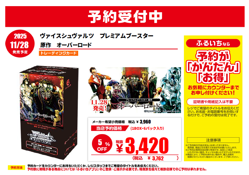 古本市場松戸店 on X