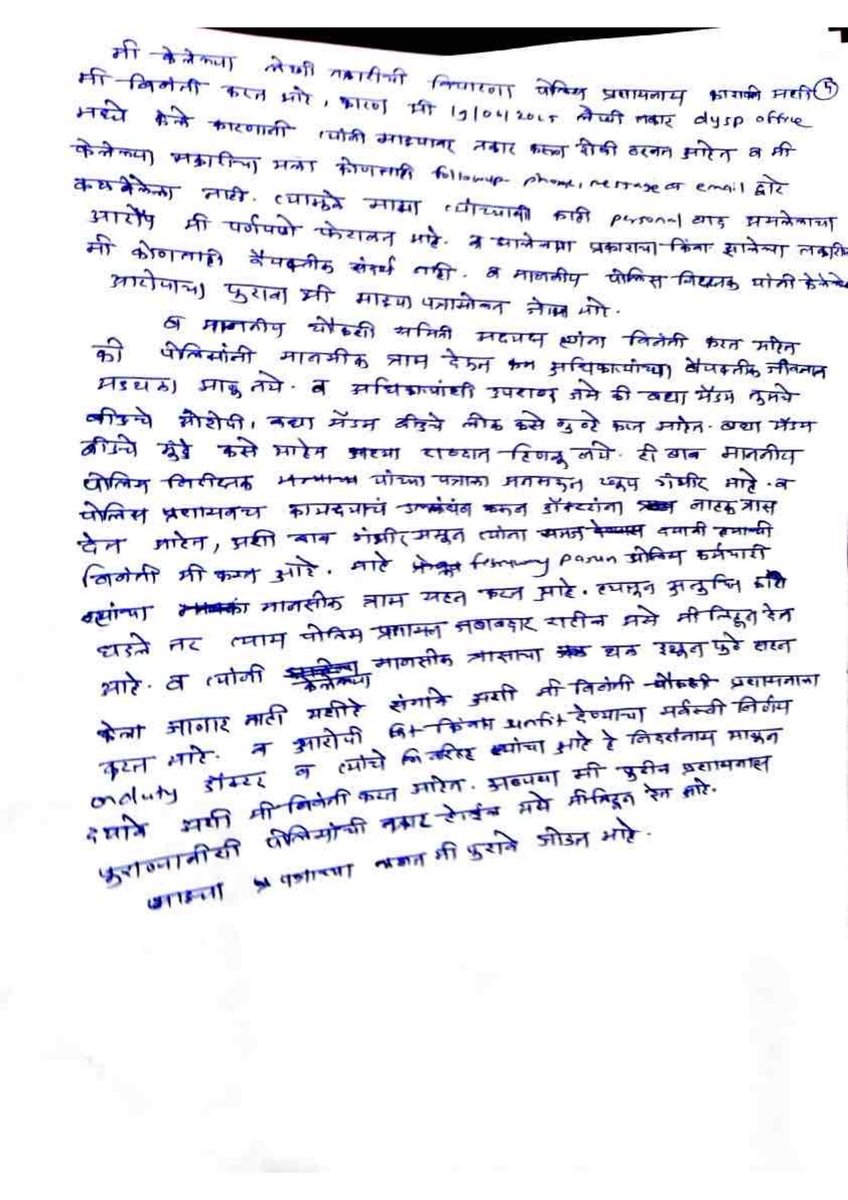 Dr. Ritudhwaj (@dritudhwaj) on Twitter photo Dr who died by suicide wrote she was called by Satara MP’s PA to give fitness despite high BP of criminal. After refusing, she was harassed by police. Despite complaints, no action taken. Shame on this corrupt system. Fair & transparent probe must be done.
<a href="/CMOMaharashtra/">CMO Maharashtra</a> Dr who died by suicide wrote she was called by Satara MP’s PA to give fitness despite high BP of criminal. After refusing, she was harassed by police. Despite complaints, no action taken. Shame on this corrupt system. Fair & transparent probe must be done.
<a href="/CMOMaharashtra/">CMO Maharashtra</a>