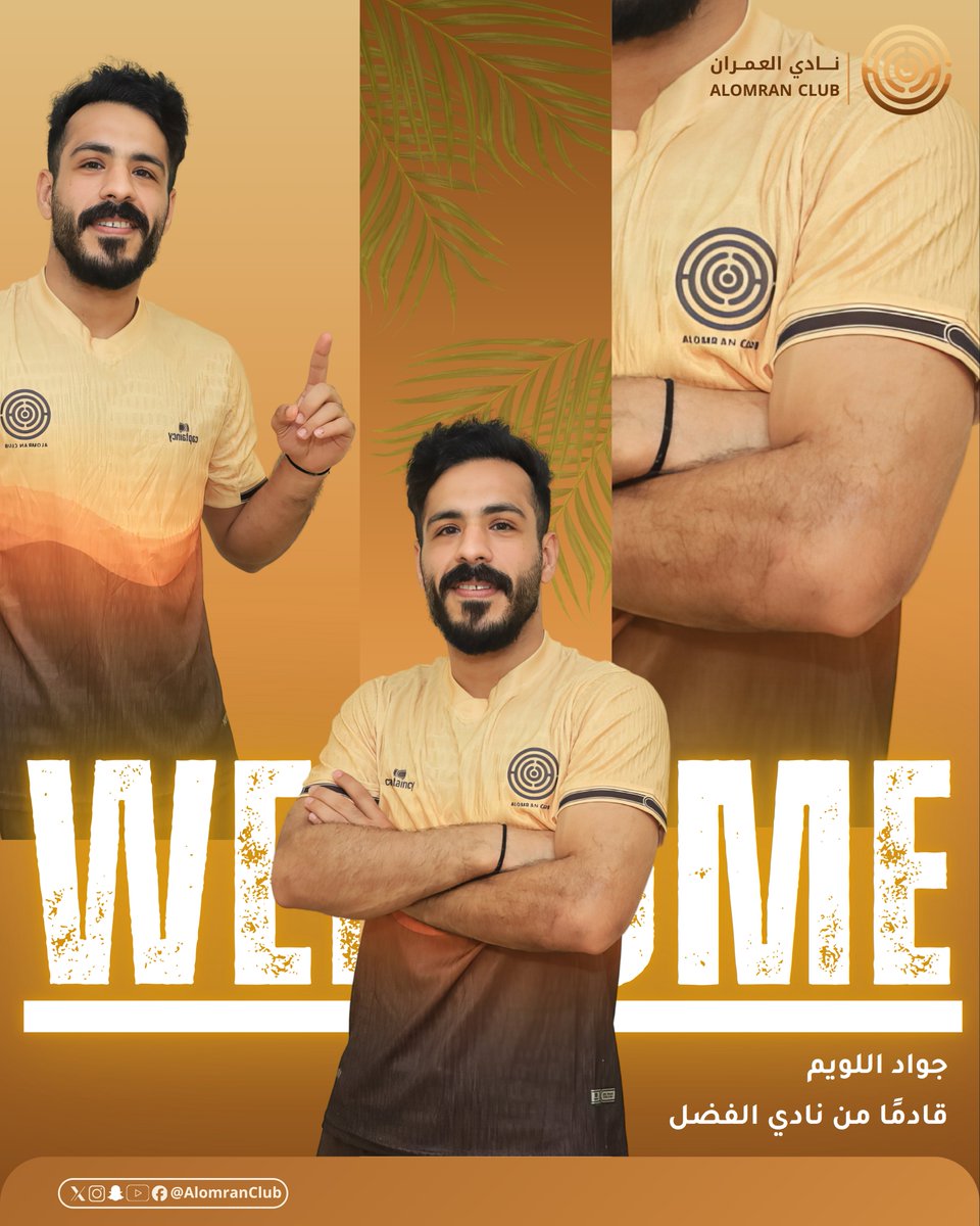 alomranclub's tweet photo. 🥅 ⚽️ جـواد اللــويـم 

عمــراني الهــوى 💫

مرحبــًا بين أهلك وجمهورك الكبير 💛🤎

#نادي_العمران_الفريق_الأول https://t.co/uev1HQ8OKx