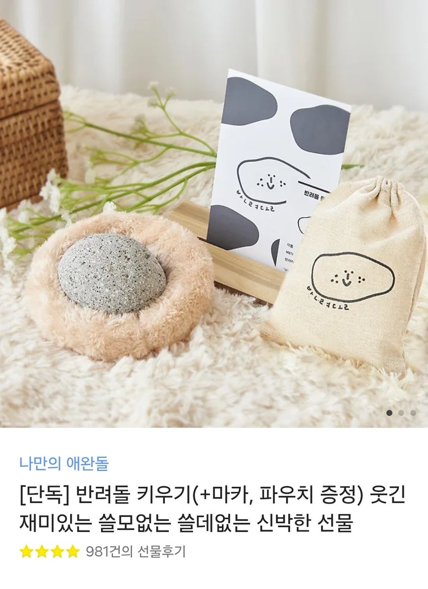 reeyoo_01's tweet photo. #rt
한 분 추첨해서 우리집 돌멩이가 생각나는 반려돌 보내드릴게요~~~.ᐟ.ᐟ
🧡후디한정🧡 https://t.co/dobWyzZTcB