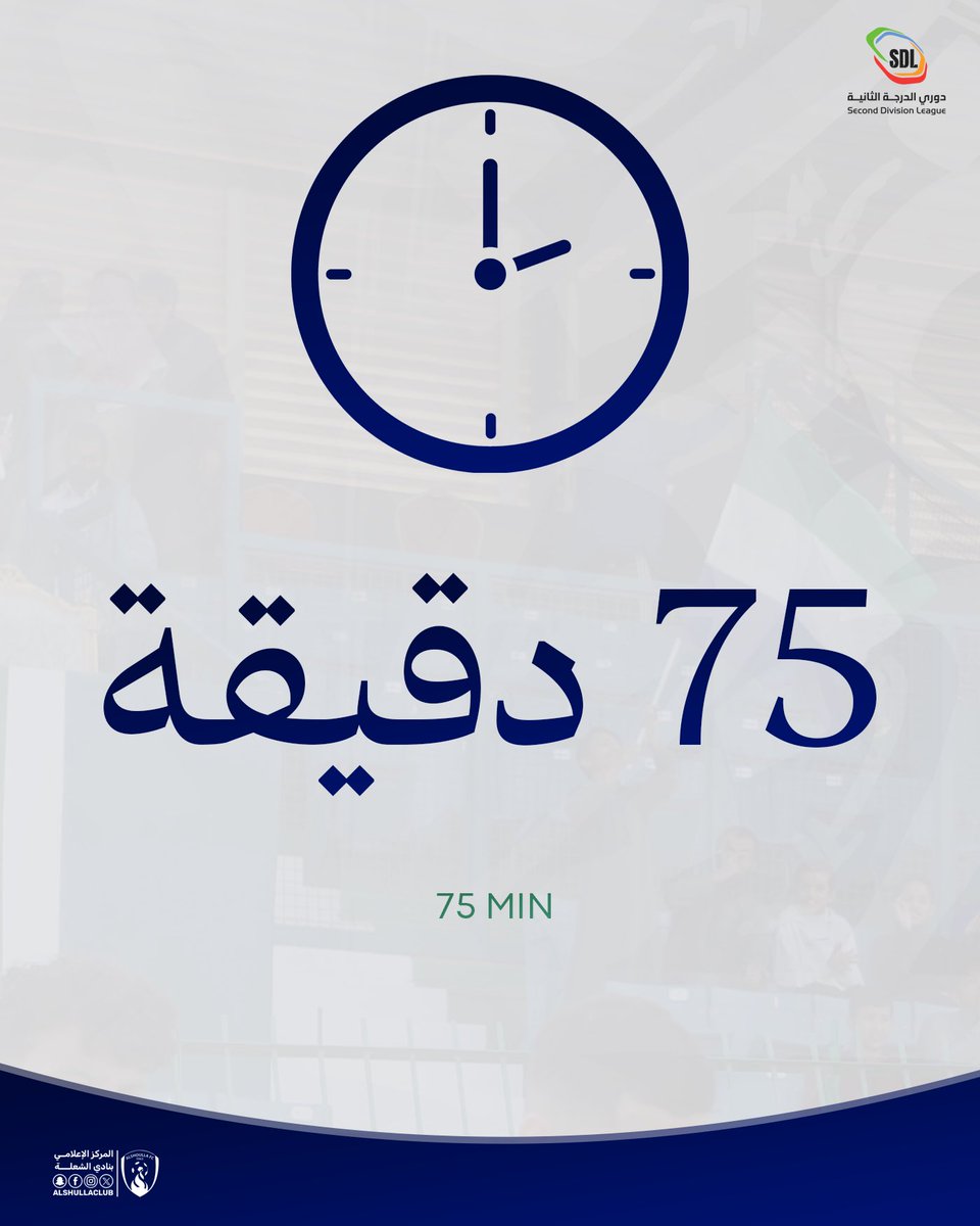 ⏱️ " مـرور ٧٥ دقـيـقـة

الشعلة ٢ 🆚 الترجي  ٢

🏆 || #SDL || #الشعلة_الترجي