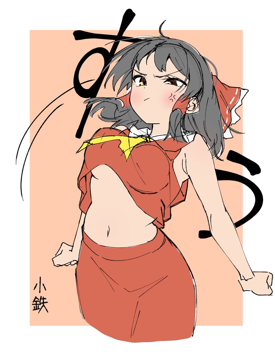 多分今から怒鳴る人