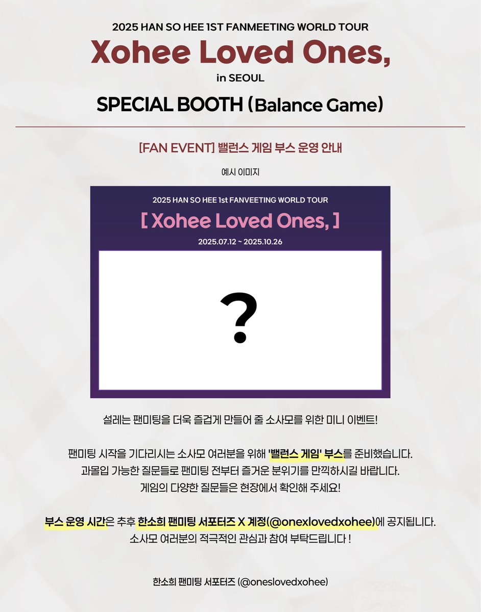 oneslovedxohee's tweet photo. 🦋2025 HAN SO HEE 1ST FANMEETING WORLD TOUR <Xohee Loved Ones,> in SEOUL 팬 이벤트 안내🦋 

서울 팬미팅 𝑫-𝟐

배우님과 팬분들 모두에게 뜻깊고 행복한 추억이 될 수 있도록 많은 관심과 협조 부탁드립니다

*본 이벤트는 소속사와 협의하에 진행됩니다 https://t.co/iS00gqoQ6B