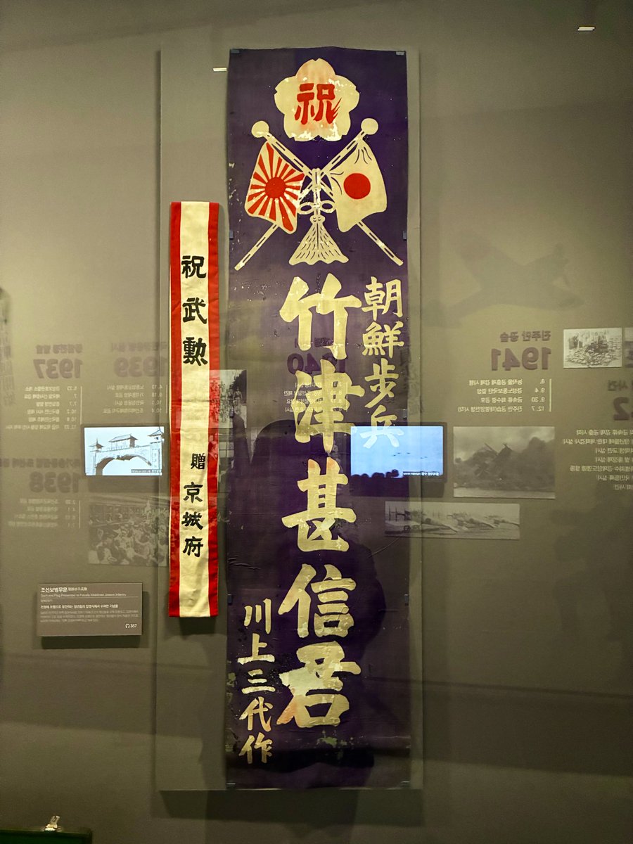 朝鮮総督府の柱の一部とか配給の米とか。
統治時代のものは母国語で史料そのものを読むことができるので興味深い反面、こうした言語や文化の破壊はその国の人々の尊厳を踏み躙ることです…