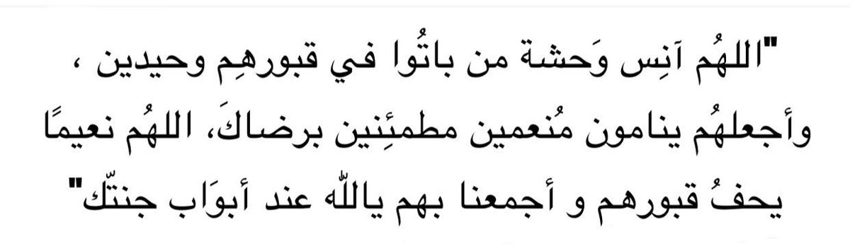 أدعية وأذكار (@1duua) on Twitter photo 