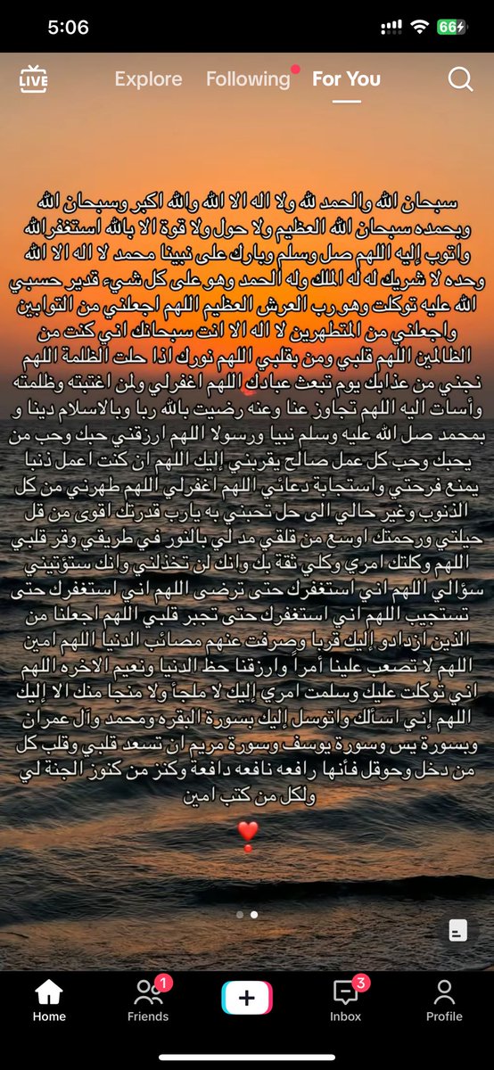 #ساعه_استجابة