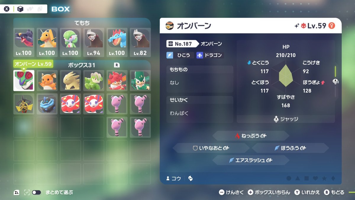 色違い進捗
4枚目オヤブン