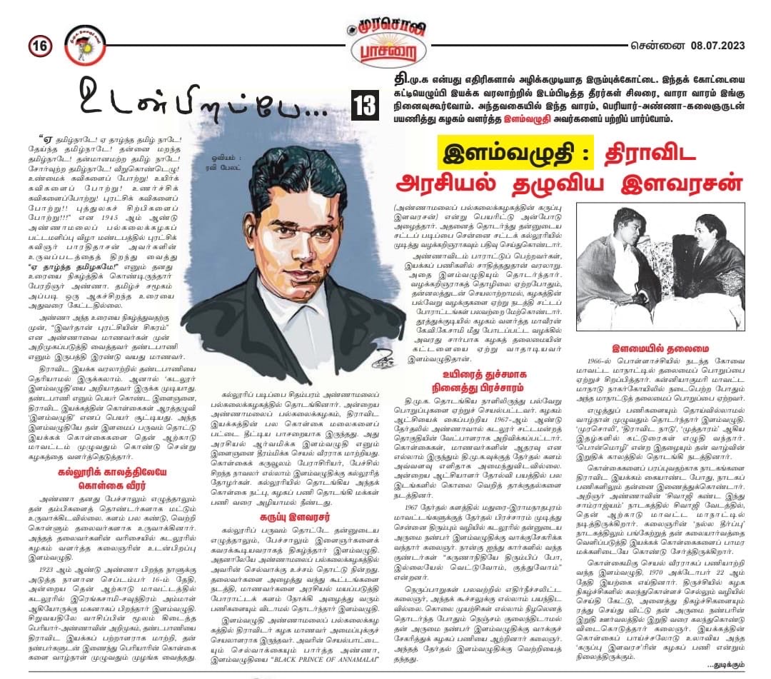 Mathimaran Pugazhendhi tweet media