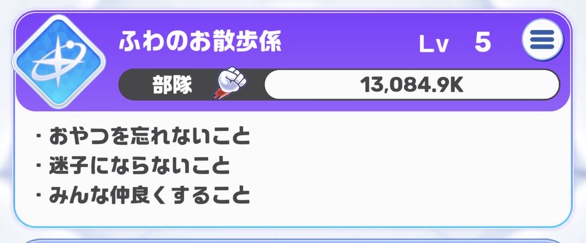 何やら話題になってるようで…😂ふわのお散歩係のリーダーをやらせていただいてます。フォロワーさん対戦ありがとうございました😊
