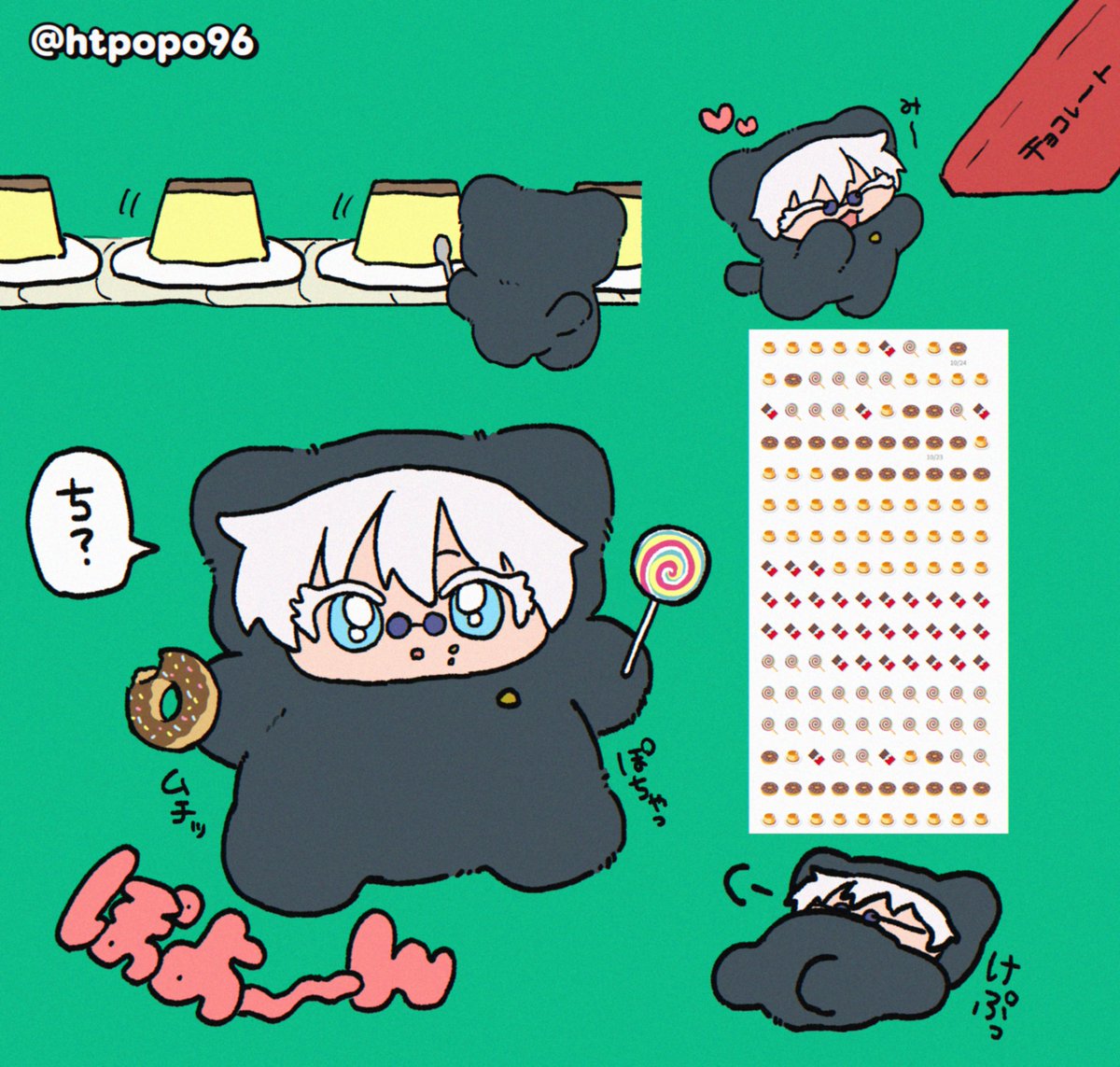 ぽちゃけも ちみさと
