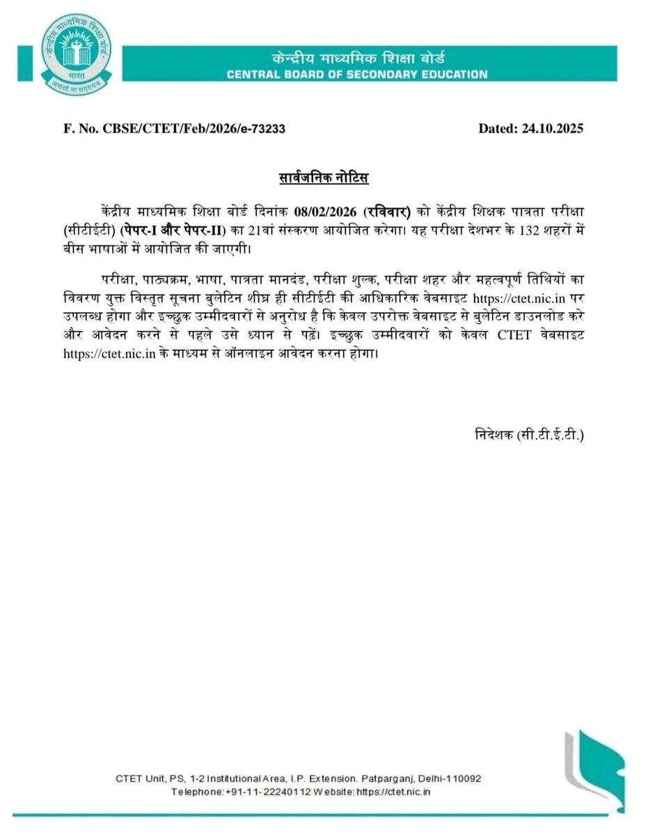 Its_DKMishra's tweet photo. 🛑 CBSE NE घोषित की CTET का नोटिफिकेशन  ,,,
8 फरवरी को होगी परीक्षा, https://t.co/Z4MrNcf5xt