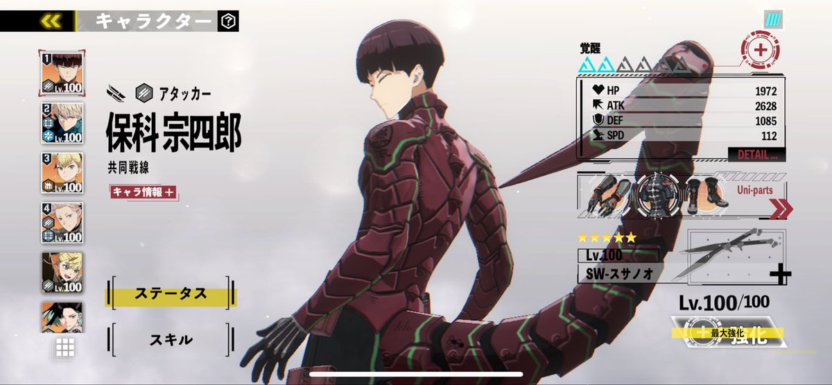 k60040824's tweet photo. 怪獣8号のゲームまぁまぁハマってます
とても面白い笑
保科さんイケメンやわー笑
#怪獣8号
#怪獣8G https://t.co/OTNaqMSlfG