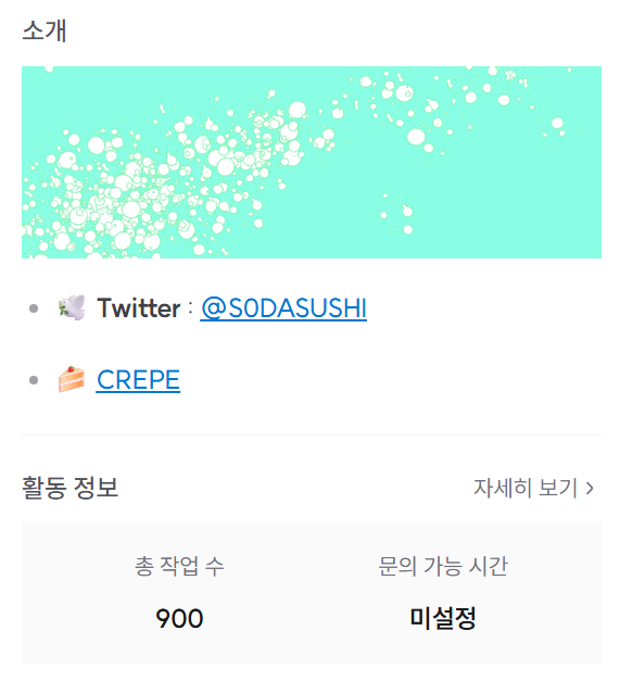 SODASUSHI tweet media