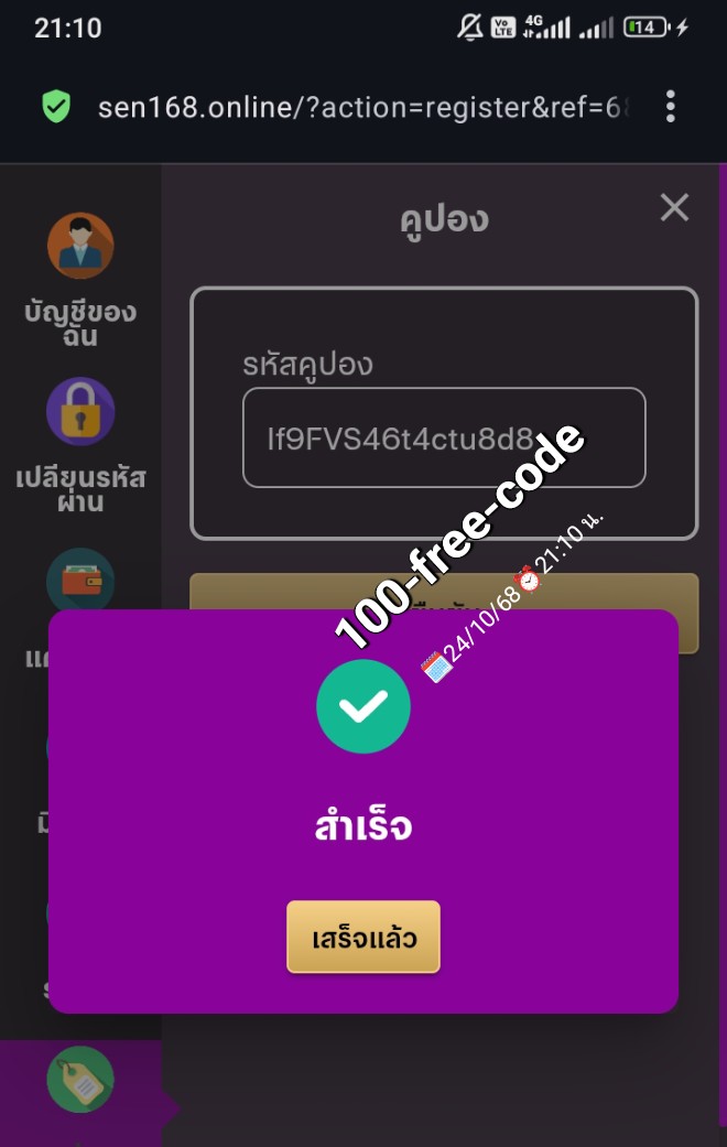 100_free_code's tweet image. #sen168 
โค้ดฟรี 50💵 สมาชิกใหม่
ไม่ต้องฝาก ไม่ต้องแชร์
หากระบบแจ้ง👉ไม่พบ=โค้ดเต็ม
ทำยอด 500 ถอนได้😁👉บ่ฮู้คับ😜
รับโค้ดเมื่อ 07:35 น.
วันที่ 24/10/68 ยังรับได้อยู่
โค้ด If9FVS46t4ctu8d8
สมัคร/login
👉 bit.ly/sen168-online
📢รับไม่ทันโพสต์นี้
✅รอรับโพสต์ถัดไป🙏ขอบคุณ♥️