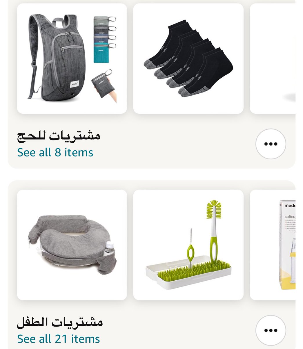 صار عندي حساب بامازون اشاركم فيه مفضلات بسوي قوائم منوعة فيه بحسب اهتماتكم واهتماماتي 

amazon.sa/shop/httpsx.co…
