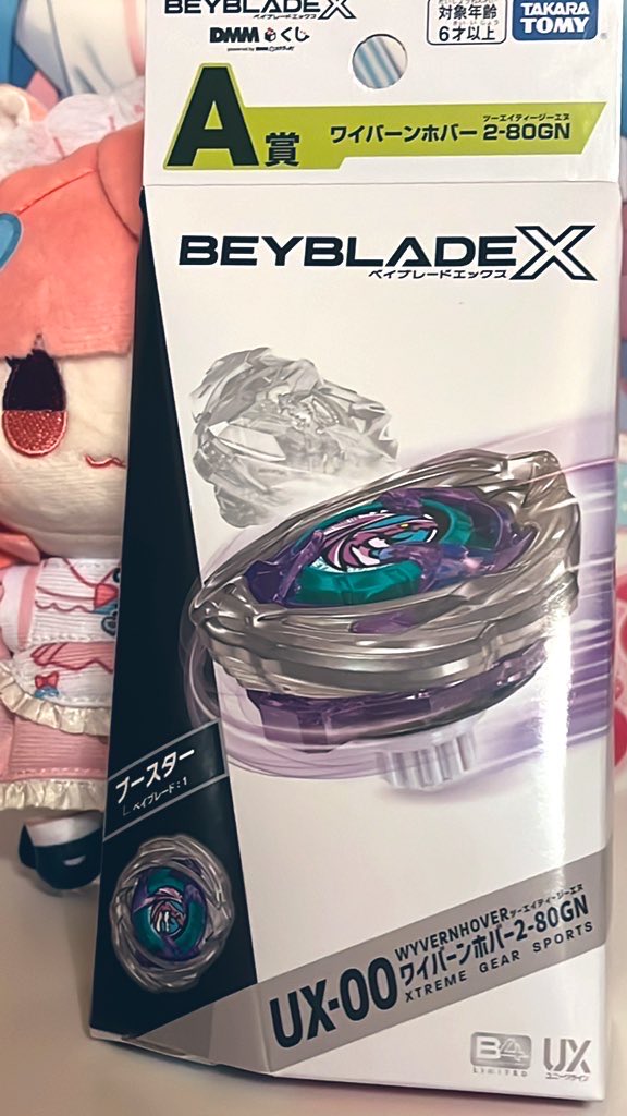 ベイブレード X UX-00 ワイバーンホバー2-80GN Beyblade X UX-00
