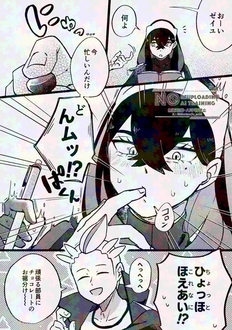 #kkziワンドロライリバイバル お題「賞味期限」「チョコレート」
カキゼイでちょっと早いバレンタインネタでした

見る専に回らせてもらってばかりで申し訳なかったですが本当に毎回楽しみだった〜!!期間内に間に合わなかった漫画を後日1個上げます 