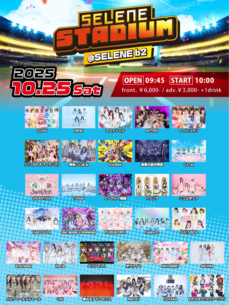 MEWM_official's tweet photo. 🌏あしたのMEWM🌏

🎃コスプレ特典会🎃

💒アットビジネスセンター渋谷東口駅前502号室
👛入場無料(予約不要)

15:45 入場開始目安
📸16:00〜17:30 ハロウィンコスプレ特典会

「SELENE STADIUM」

💒SELENE b2
⏰OPEN 9:30 /START 10:00
👛前売前方6000円/前売通常3000円 各+1D

🎤出演時間→20:30〜20:55
📸特典会→21:00〜22:20

🎫https://t.co/Zil1Nj45rE