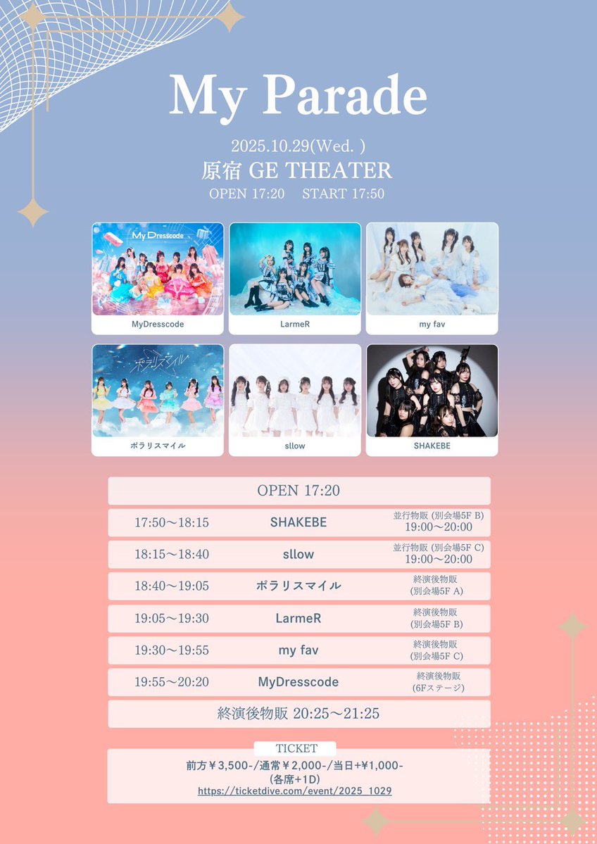 ousemoe0326's tweet image. ❤桜瀬もえ 桜援&物販情報
『My Parade』
2025年10月29日(水)
原宿  GE Theater
(ge-theater.com/infomation/#ac…)
開場 17:20 / 開演 17:50
【チケット】ticketdive.com/event/2025_1029
#MyDresscode 19:55〜20:20
(終演後物販 20:25〜21:25)
#桜瀬もえ #マイドレ