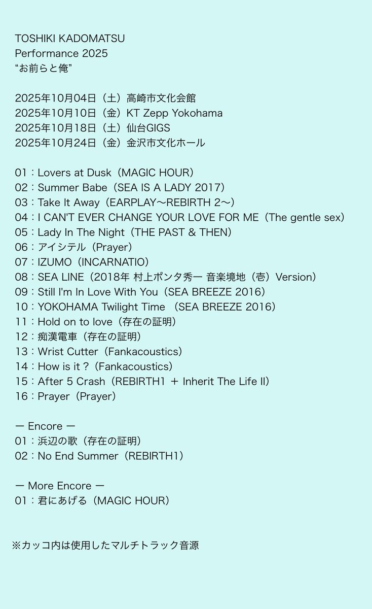 TOSHIKI KADOMATSU Performance 2025 “お前らと俺” SET LIST #角松敏生