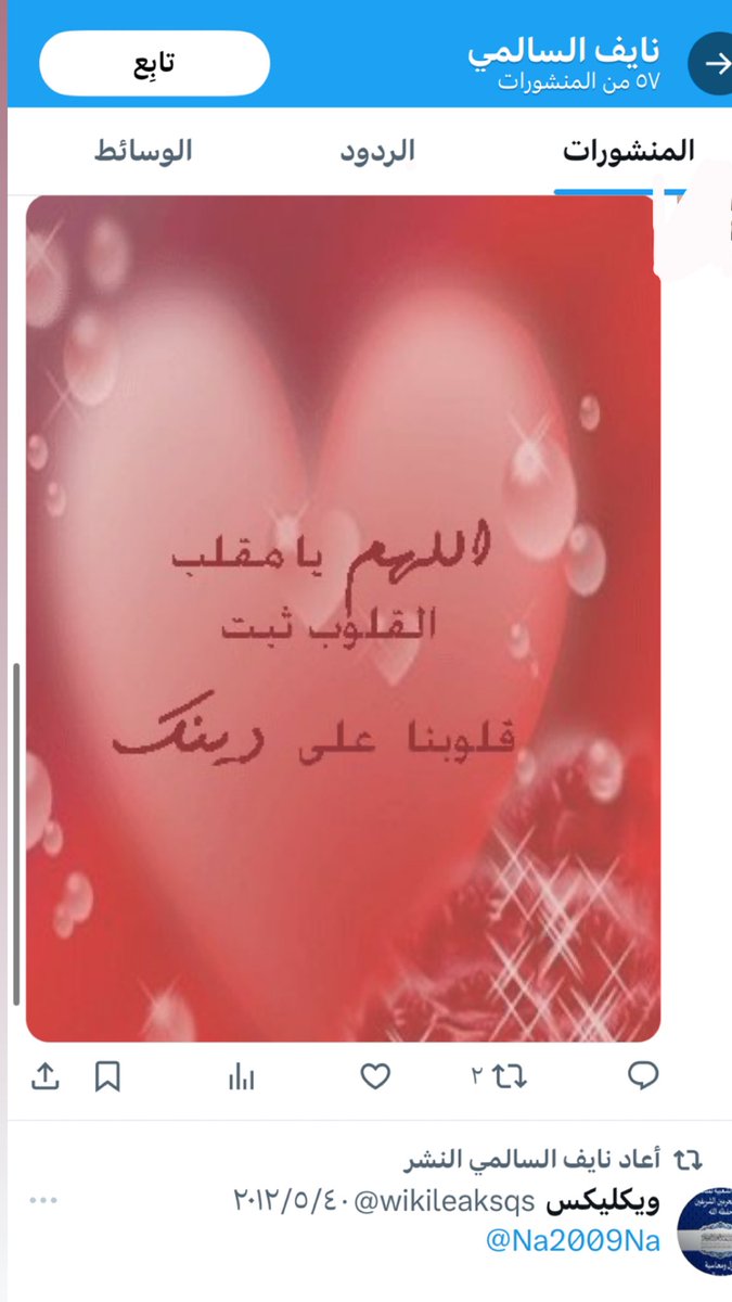 #ساعه_استجابه