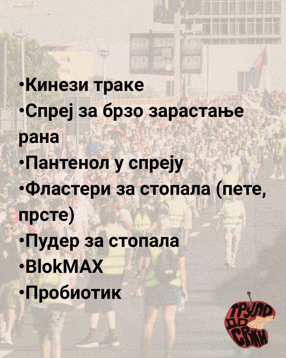 Потребне донације за шетњу до Новог Сада!