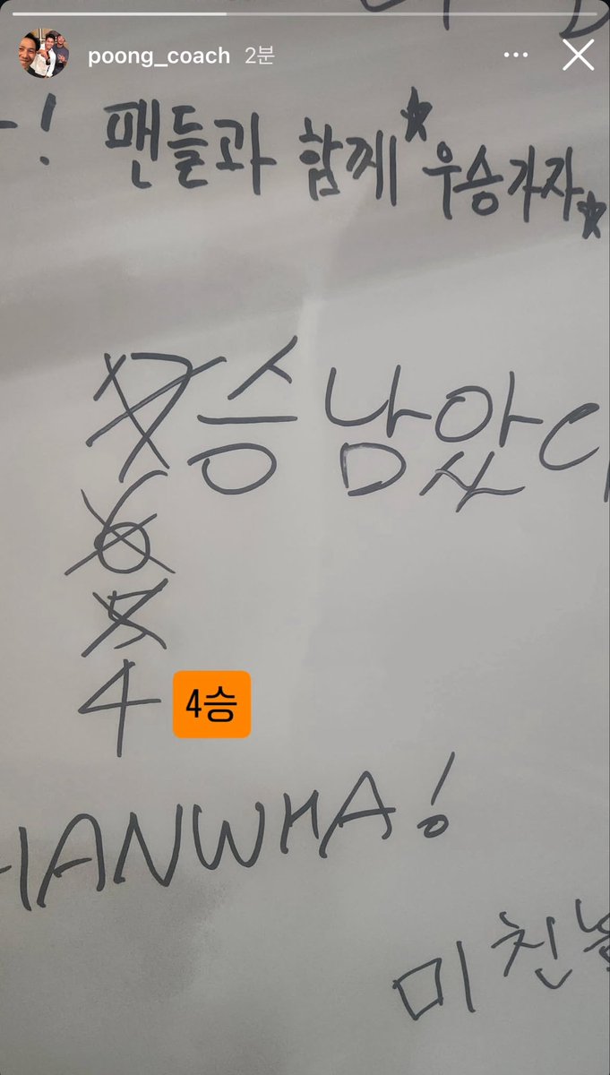 이지풍코치 인스스🧡
instagram.com/stories/poong_…