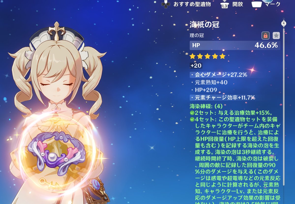 バーバラのオススメステに会心ダメがあるんだけどゴーリラちゃんてそんな一般ビルドなん？？？？？