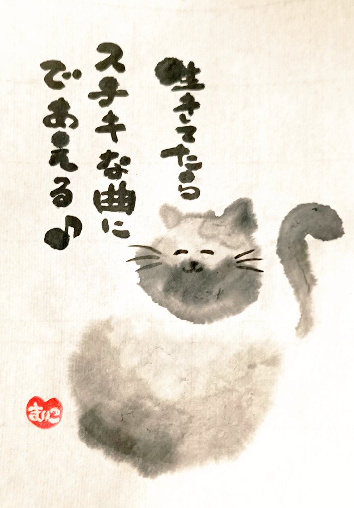 蟒まいこ 祝書家 on X