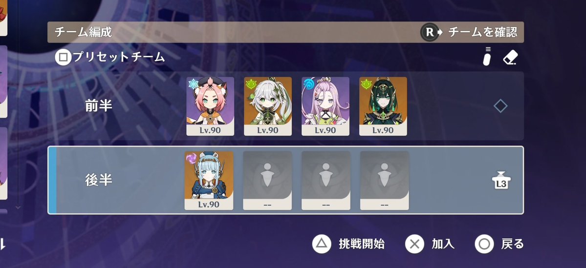 ネフェルパにアイノを入れるとイネファパの火力がガタ落ちする