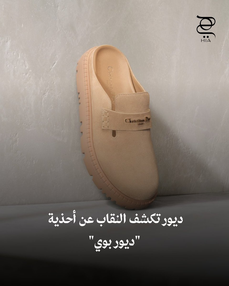 hiamag's tweet photo. بين الجرأة والأناقة، تكشف #ديور عن أحذية "ديور بوي" التي تعيد تعريف الأسلوب العصري بخطوط قوية ولمسة أنثوية-ذكورية فريدة👞✨
اكتشفي التفاصيل عبر الرابط👇
https://t.co/hoyjrj6gsO
@Dior
#Dior #DiorBoy https://t.co/8G82TVwp6j