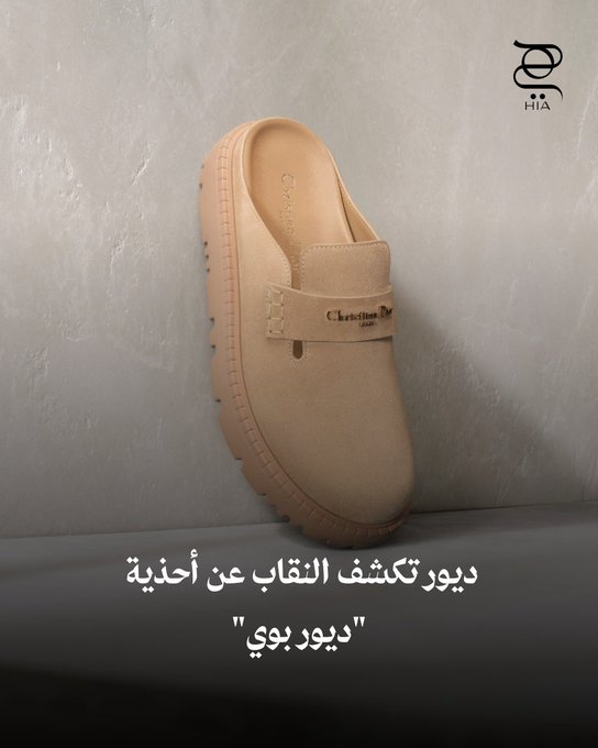 بين الجرأة والأناقة، تكشف ديور عن أحذية "ديور بوي" التي تعيد تعريف الأسلوب العصري بخطوط قوية ولمسة أنثوية-ذكورية فريدة. اكتشفي 