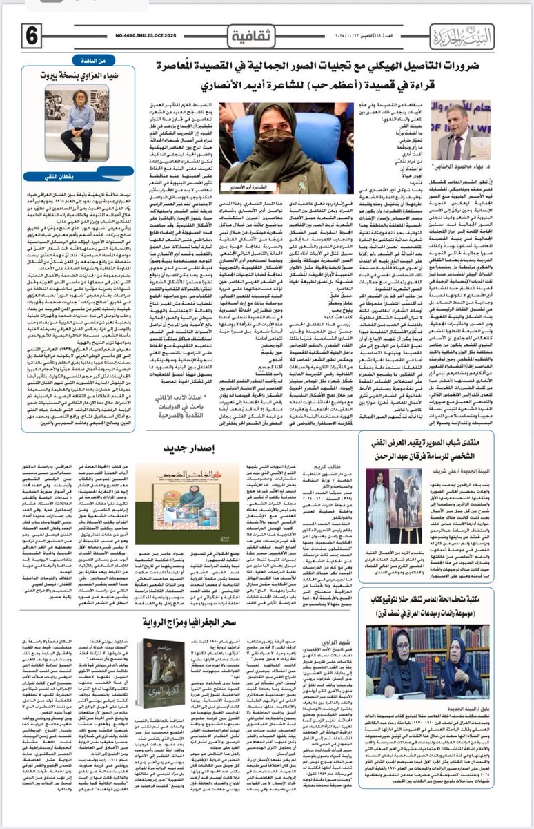 "هَٰذَا مِن فَضْلِ رَبِّي"

إن قيمة الشاعر لا تقتصر على ما يكتب فحسب

بل هي حقيقة فيما يُكتب عنه 

فكيف إذا كتب عنك ناقدٌ أكاديميٌ عراقي 

د.بهاء الجنابي. 

(أستاذ الأدب الألماني 

وباحث في الدراسات النقدية والمسرحية )

 ذو اختصاص أدبي نادر ، وبراعة نقدية تجلت

في هذه الصفحات