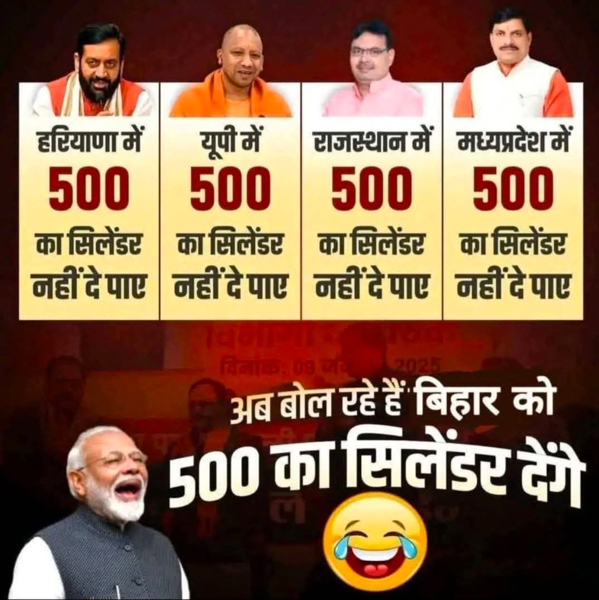 KantaSharmaINC's tweet photo. बिहार वालों,
तैयार रहना… 🙃
वो जुमले वाला 500 रुपए का गैस सिलेंडर अब फिर से आने वाला है 🔥
#जुमला_रीलोडेड #Bihar #LPG #ElectionModeOn

👇👇 https://t.co/ElzKnMzIEX