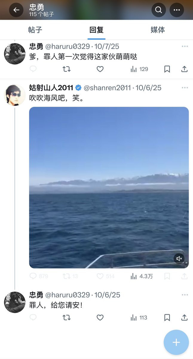 _JohnYang_'s tweet photo. 关于忠勇

人的固定表述习惯是很难改掉的，例如P1、2《把x当兄弟》，该句意的表述方式有很多，但牵扯到问天，该句式高度重合，很难不联想猜测

P2为24年中秋拆群前夕，岩清对问天的留言

P3显示，改号建号日期为10年，而最早发言却在P4的25年10月8日，似乎在极力掩盖什么 https://t.co/jDHeumVh1R