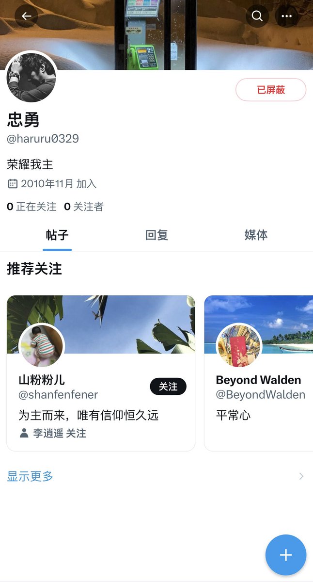 _JohnYang_'s tweet photo. 关于忠勇

人的固定表述习惯是很难改掉的，例如P1、2《把x当兄弟》，该句意的表述方式有很多，但牵扯到问天，该句式高度重合，很难不联想猜测

P2为24年中秋拆群前夕，岩清对问天的留言

P3显示，改号建号日期为10年，而最早发言却在P4的25年10月8日，似乎在极力掩盖什么 https://t.co/jDHeumVh1R