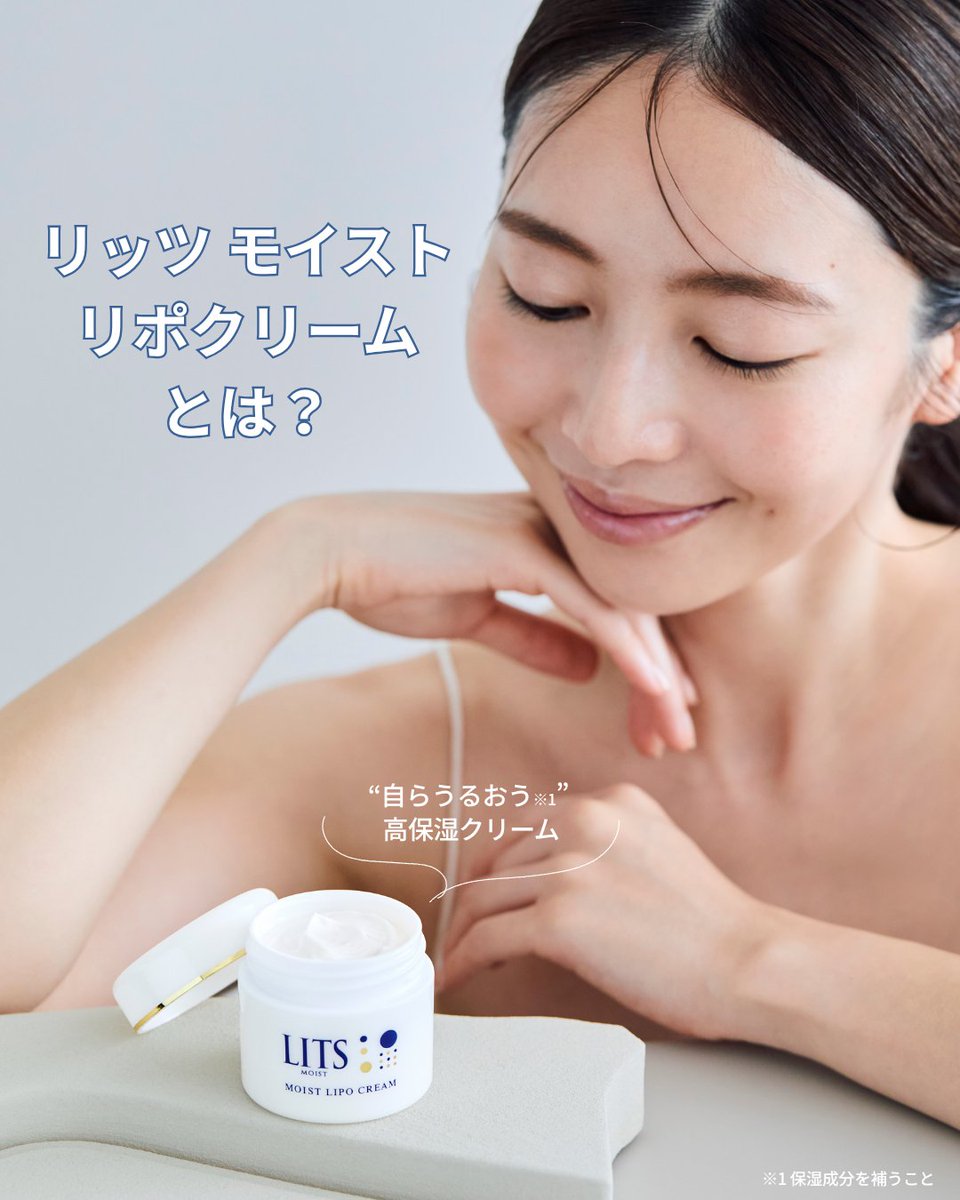 LITS リッツ LITS(リッツ) / シーバイリッツ スリーピングリップセラムの公式