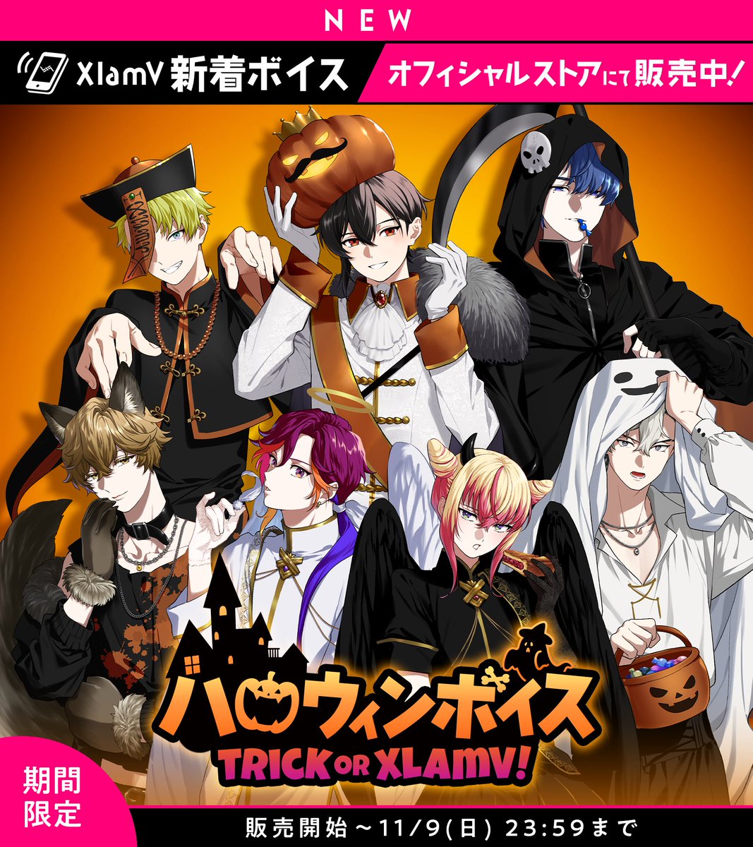 VS AMBIVALENZ（ビバレン）公式 on X