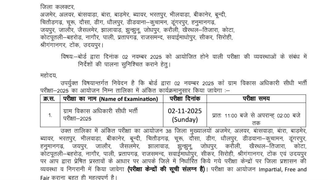 RPSCandRSMSSB's tweet photo. ✴ VDO एग्जाम 2 नवंबर को प्रदेश के 38 जिलों में। https://t.co/LsDhYloryD