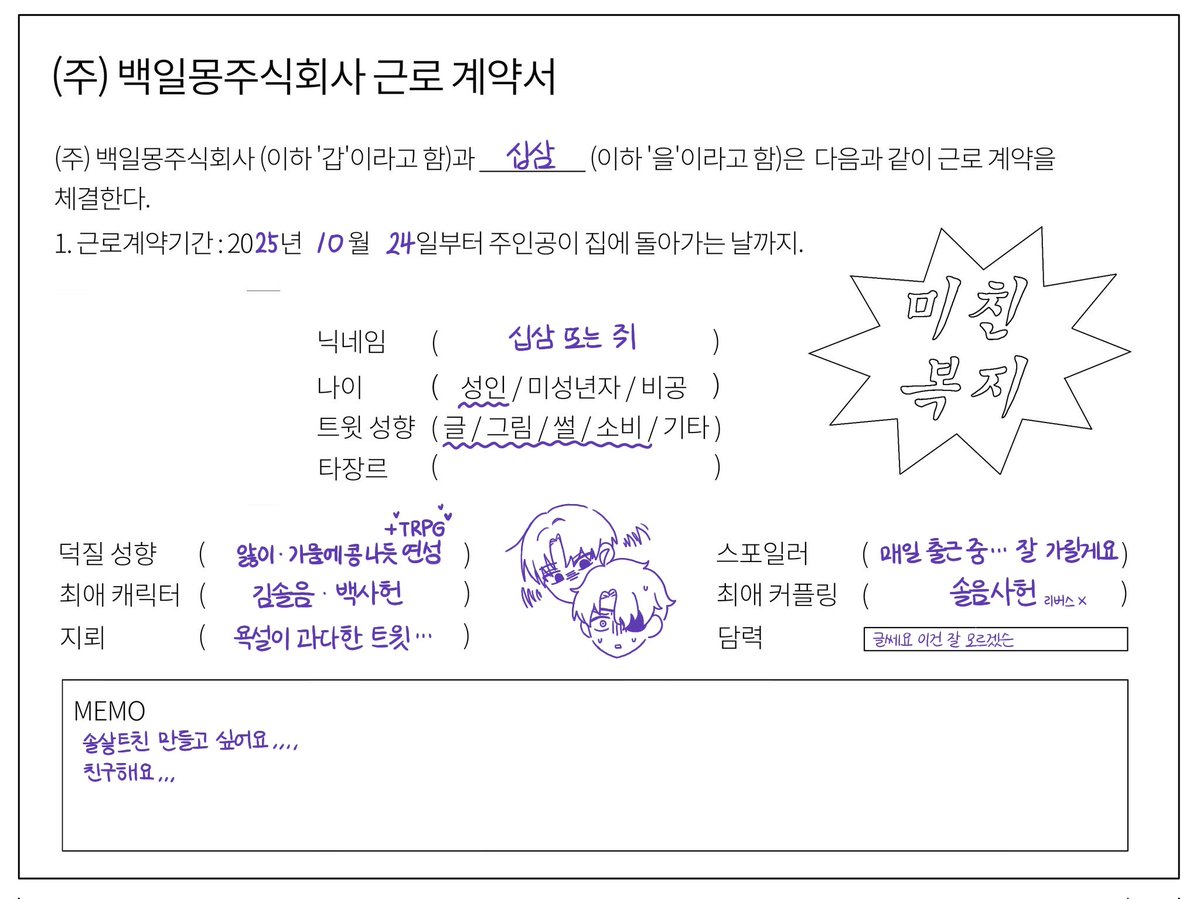 구삼 tweet media