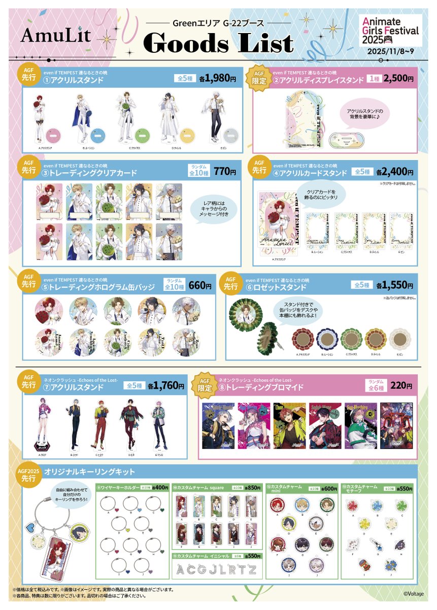 テン魔女 テンペスト魔女 アナスタシア 缶バッジ アクスタ テン魔女