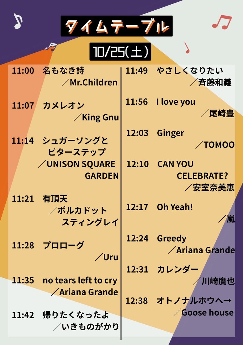 mousa_cappella's tweet photo. 【🐉103th龍谷祭🐉】
10月25、26日に龍谷大学瀬田学舎にて演奏させていただきます。ぜひお越しください🎶

場所:体育館横メインステージ
(雨天時:学生交流会館大階段)

※天候により予定が変更になります。その場合は再度投稿します🙇

また、模擬店では「たこせん」を販売します🐙 https://t.co/QbOgDNdDwf