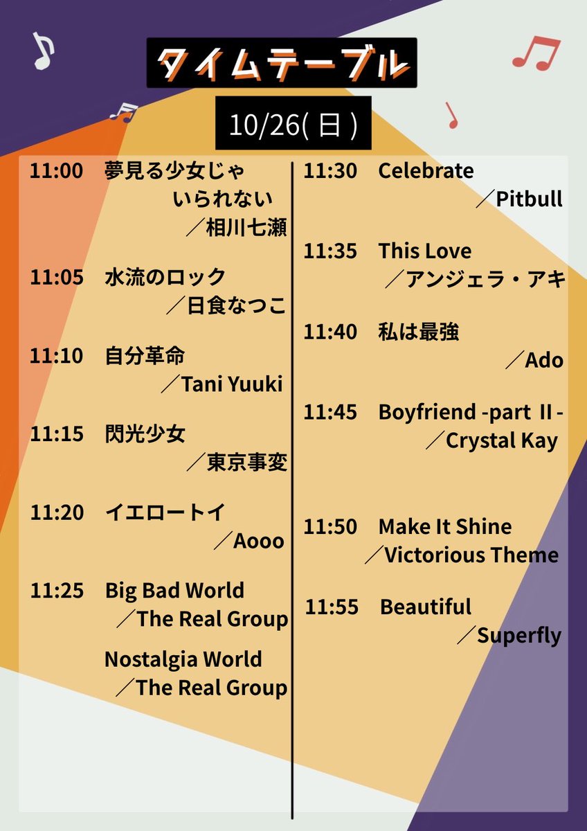 mousa_cappella's tweet photo. 【🐉103th龍谷祭🐉】
10月25、26日に龍谷大学瀬田学舎にて演奏させていただきます。ぜひお越しください🎶

場所:体育館横メインステージ
(雨天時:学生交流会館大階段)

※天候により予定が変更になります。その場合は再度投稿します🙇

また、模擬店では「たこせん」を販売します🐙 https://t.co/QbOgDNdDwf