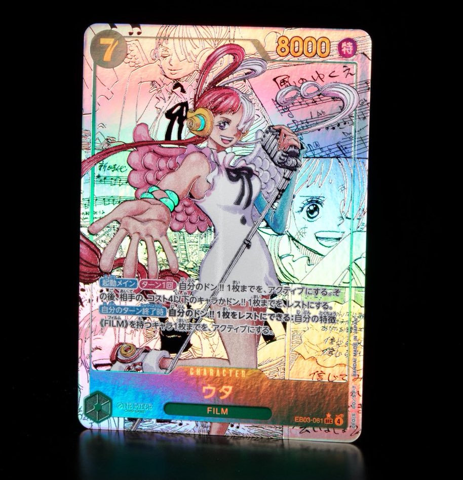 AndyCollectz's tweet image. Official in-person shot of the newest manga rare in the Japanese EB03 Heroines Edition set!

Utaaaaaaa 🎶 🎼🎵🎤