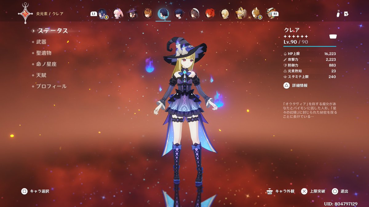 ドールのレベル上げ終わり( ˇωˇ )