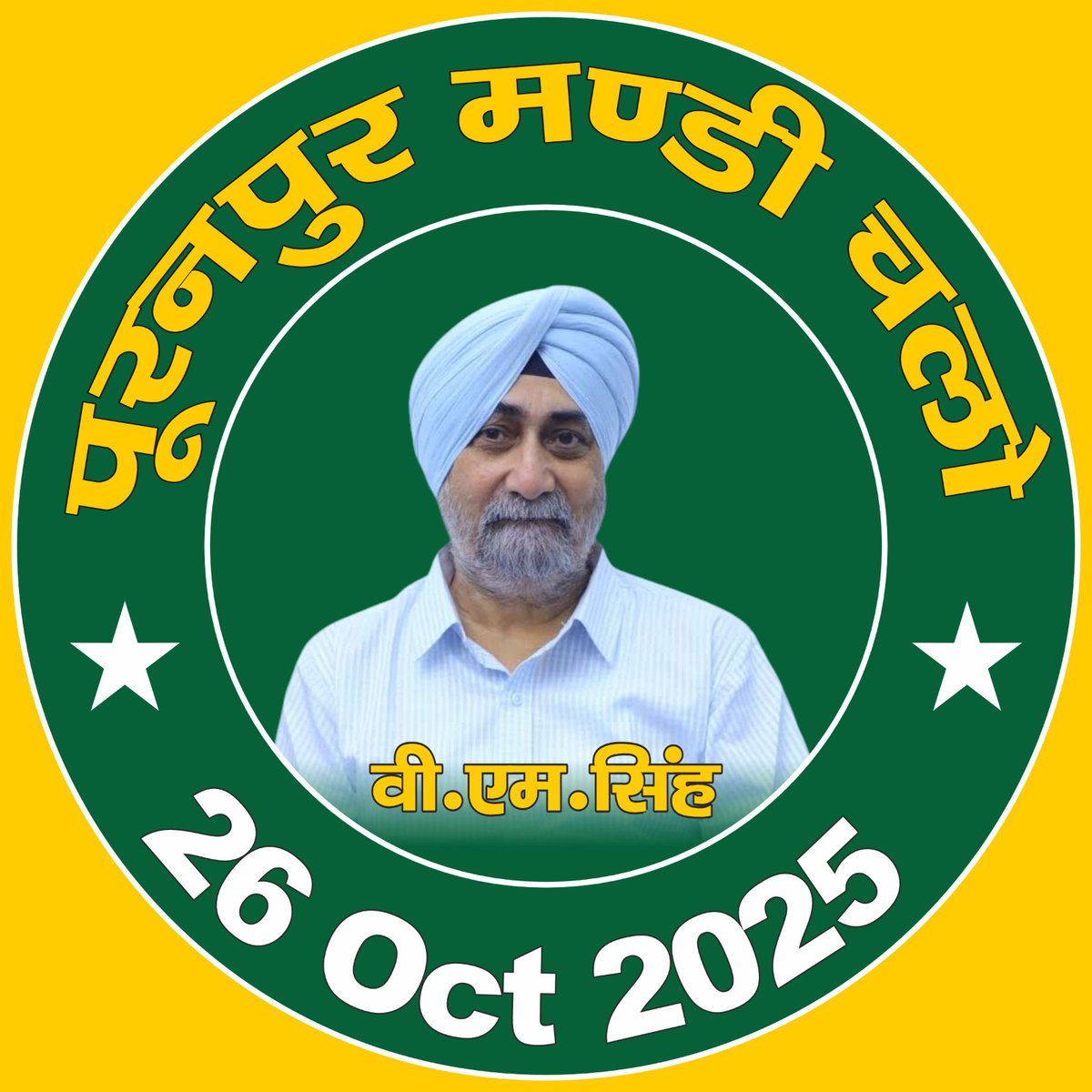 Sardar VM Singh tweet media