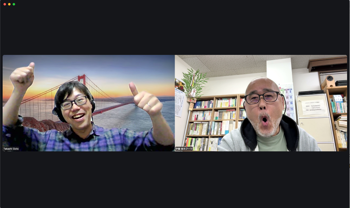 Zoomで話すこと4時間半。ものすごいアイデアが次々と勃発して興奮を抑えきれません。そうか、その下地は既にできていたのか。やっぱり、人と話さないとダメね。
ということで、「真」コワーキングを世に広めるカツドウがいよいよ動き出します。