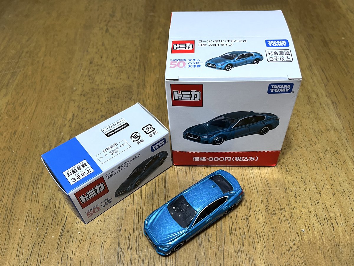 ローソンオリジナル　トミカ　日産スカイライン　12個セット　箱付き ローソンオリジナル トミカ 日産スカイライン 12個セット 箱付き